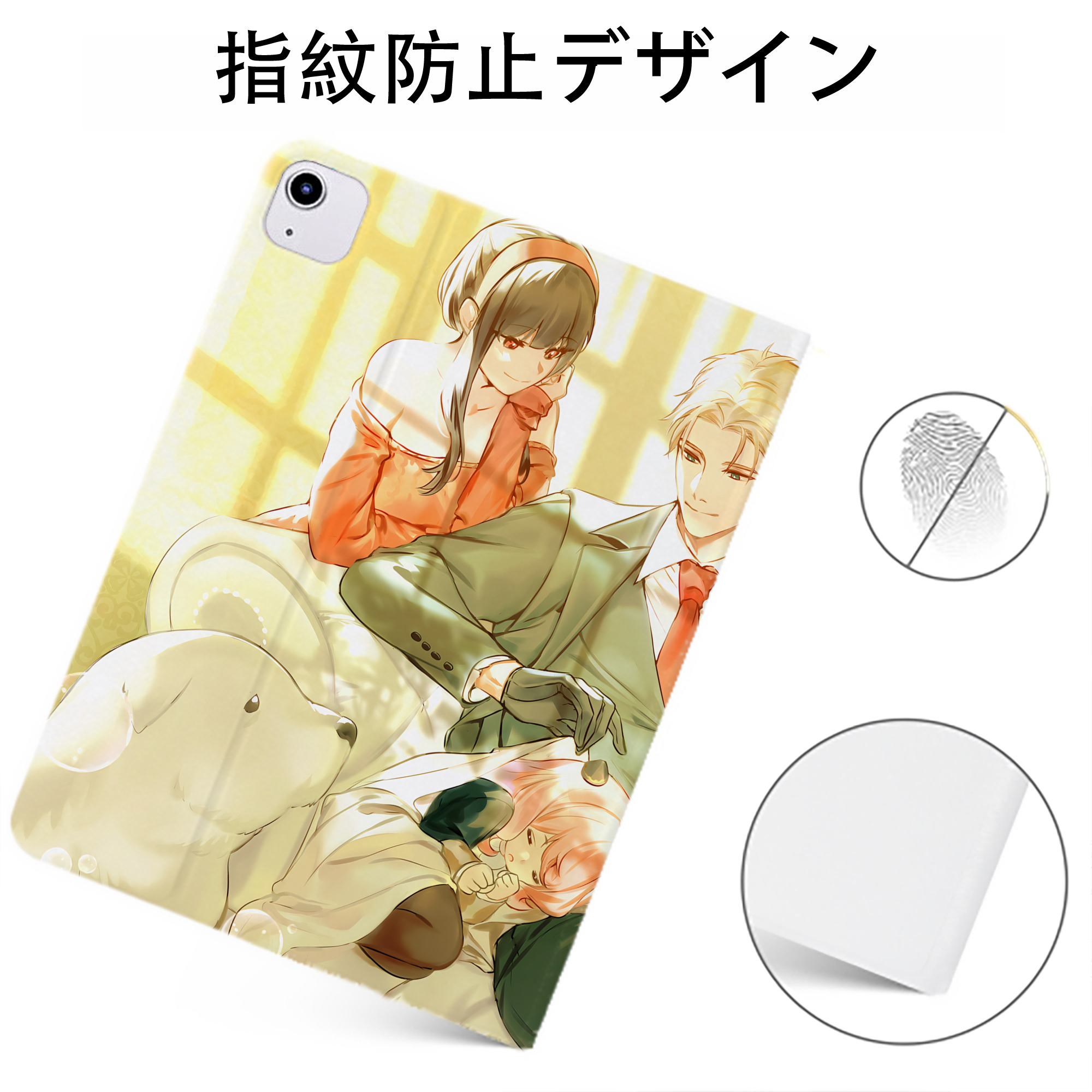 （画像用） SPY×FAMILY间谍家家酒 IPadケース ペンホルダー付き ブックスタイルデザイン